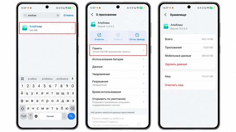 Очистка кэша галереи на Android