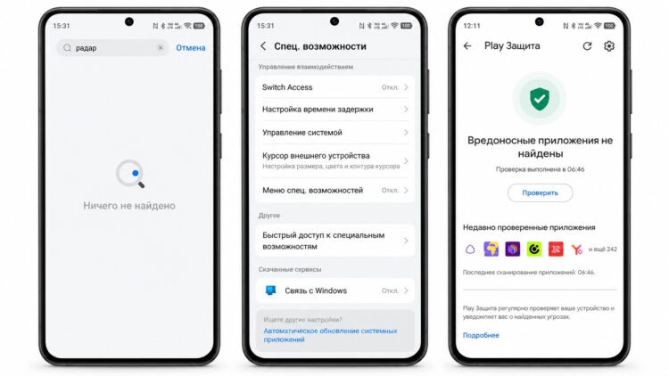 Базовые действия по проверке смартфона