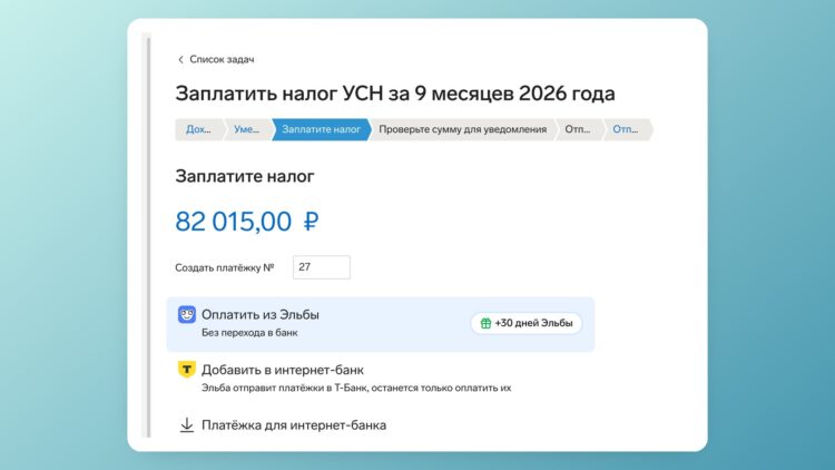 Задача Эльбы на уплату 82 015 рублей