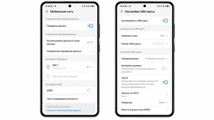 Проверка активации SIM в настройках Android