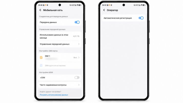 Отключение автоматической регистрации