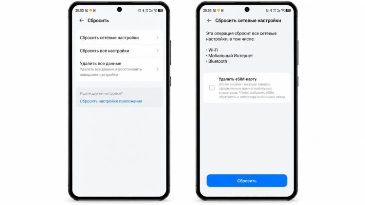Сброс сетевых настроек Android
