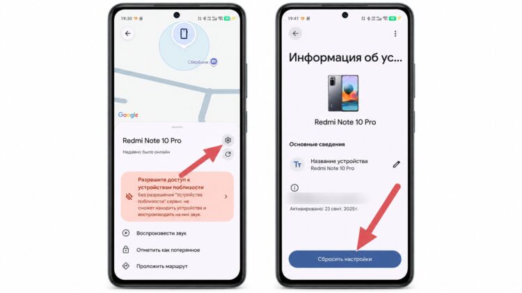 Сброс настроек через «Портал поиска»