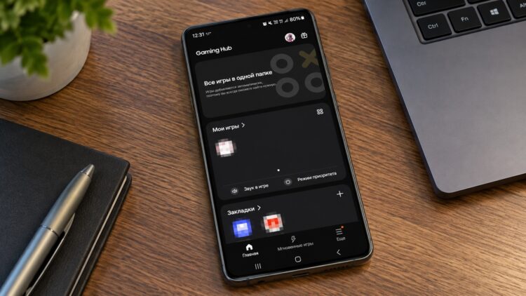 Утилита Gaming Hub из игровых сервисов Samsung