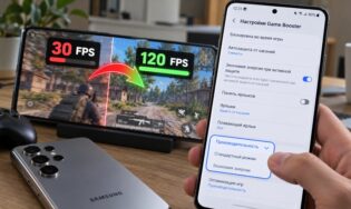 Переключение настроек Game Booster на смартфоне Samsung