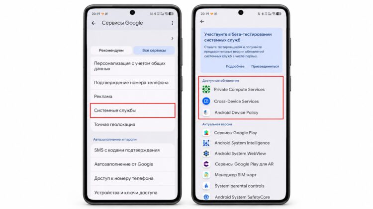 Обновление сервисов Google через настройки Android