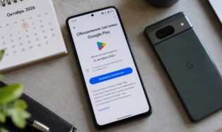 Обновление сервисов Google за октябрь 2026 года