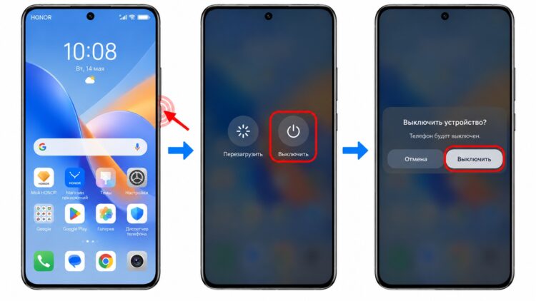 Стандартный способ выключения смартфона HONOR