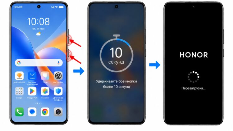 Принудительная перезагрузка смартфона HONOR