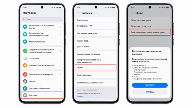 Процесс сброса настроек телефона HONOR