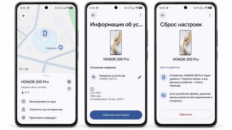 Сброс HONOR 200 Pro через Портал поиска