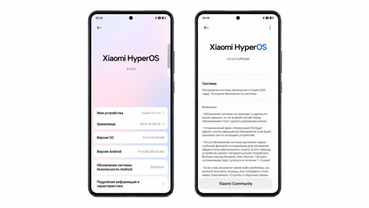 Стандартный способ проверки обновления Xiaomi