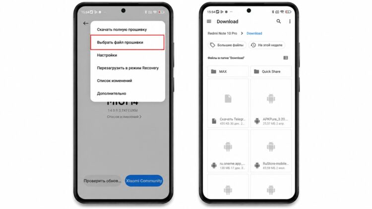 Ручная установка обновления Xiaomi