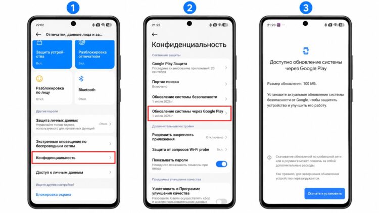 Установка обновления системы через Google Play