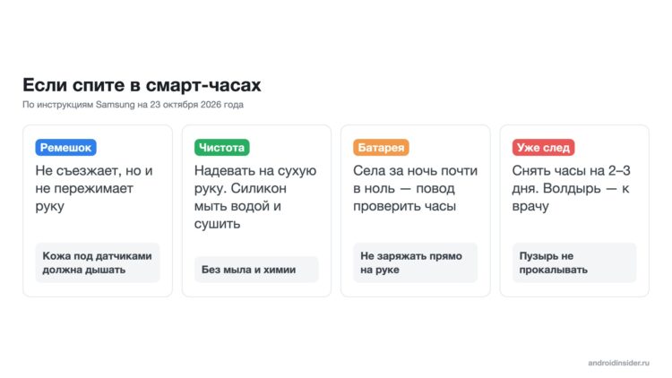 Ремешок, чистота, батарея и что делать со следом