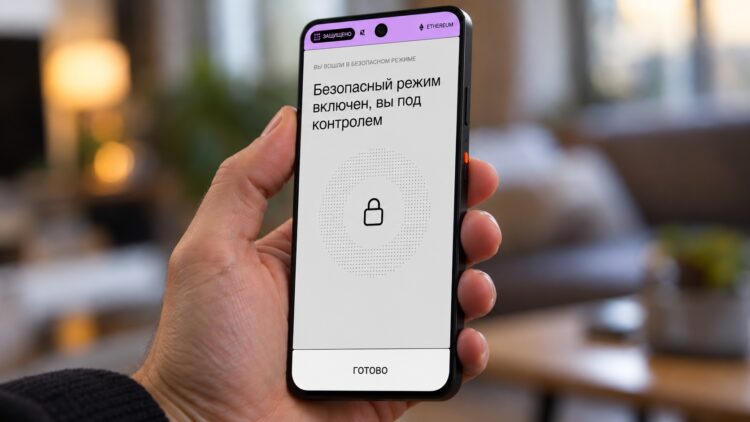 Переход в собственную систему Ledger OS на смартфоне