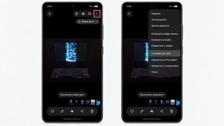 Установка живых обоев на главный экран Samsung