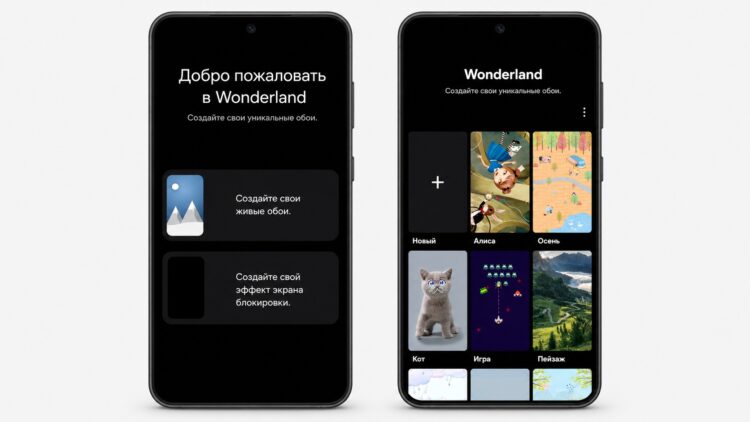 Установка обоев через модуль Wonderland
