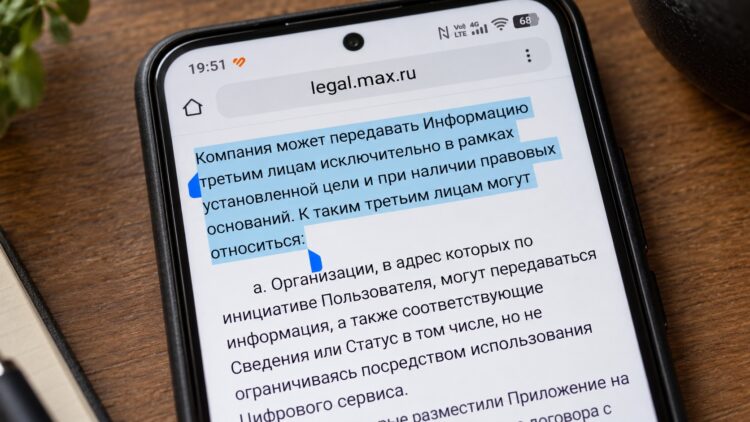 Пункт из политики конфиденциальности о передаче данных третьим лицам