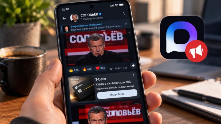 Реклама в приложении MAX на Android
