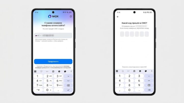 Повторный вход в мессенджер MAX на Android