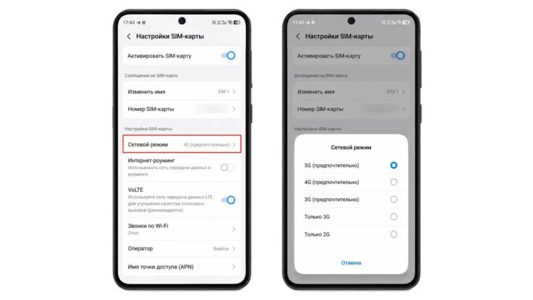 Проверка настоящего 5G на Android