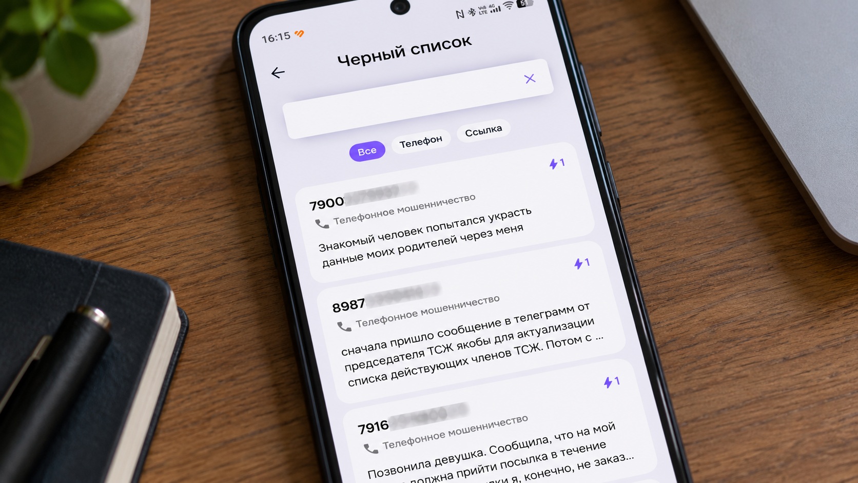 Проверить номер телефона на мошенников теперь можно в приложении. Оно вышло на Android