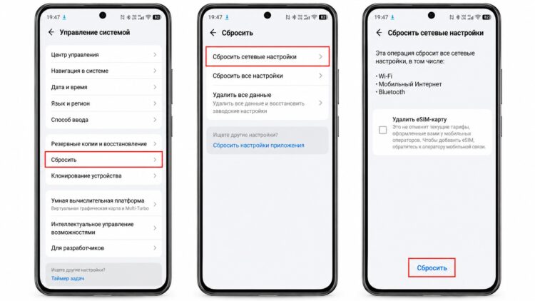 Сброс настроек сети на vivo X300