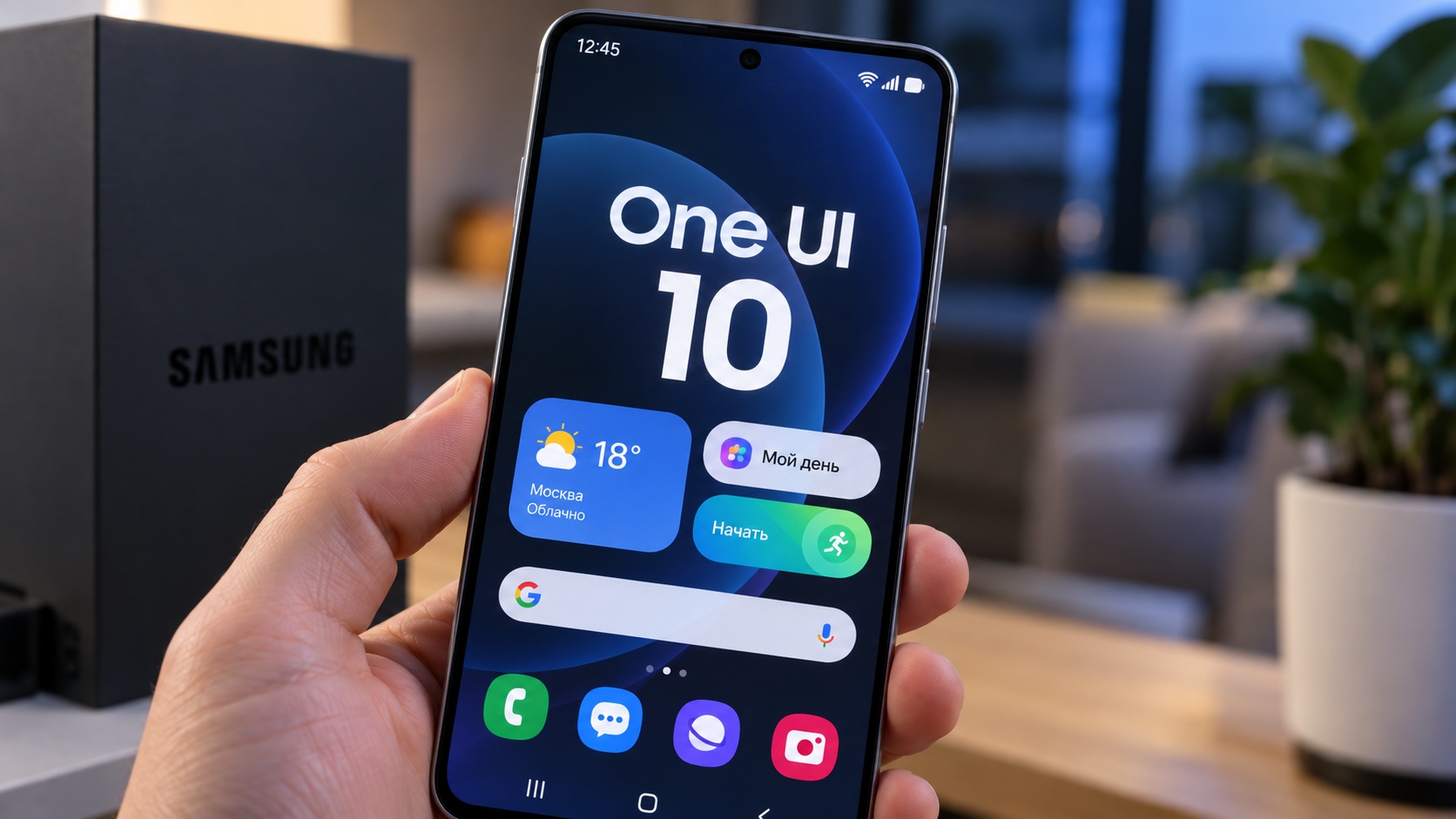 One UI 10 на Samsung: когда выйдет, какие смартфоны получат и что нового
