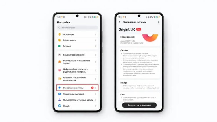Установка обновления на смартфоне iQOO
