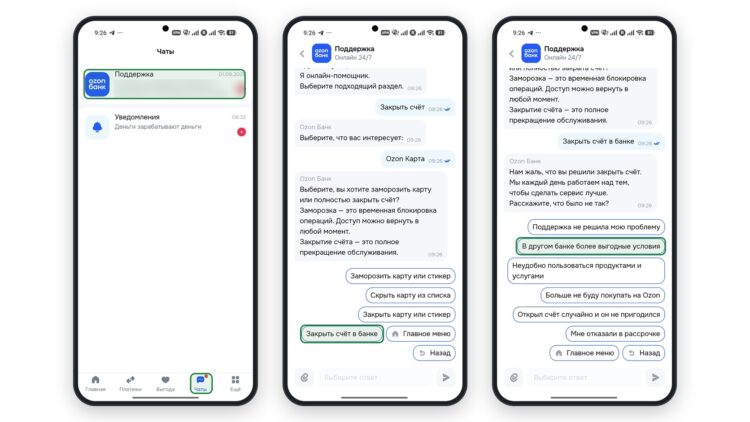 Поддержка банка, выбор действия и причины
