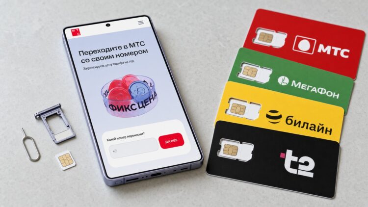 SIM-карты четырёх операторов и страница перехода в МТС