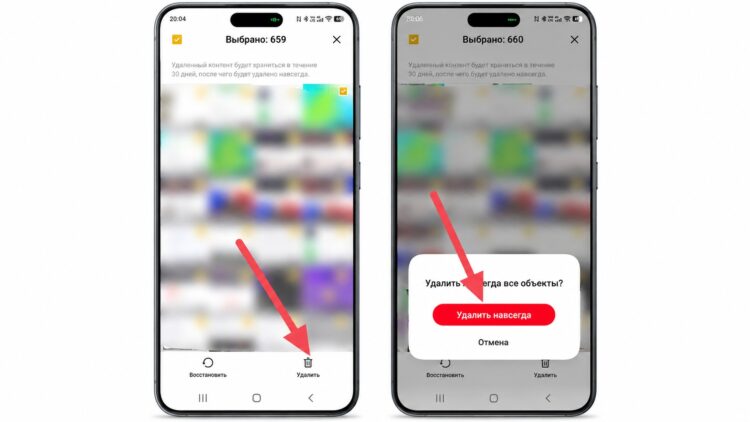 Удаление фотографий из корзины на Android