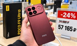 POCO F9 Ultra со скидкой в магазине