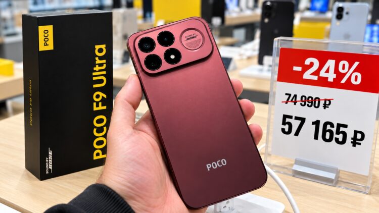 POCO F9 Ultra со скидкой в магазине