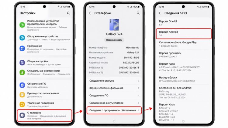 Проверка версии Android на телефоне
