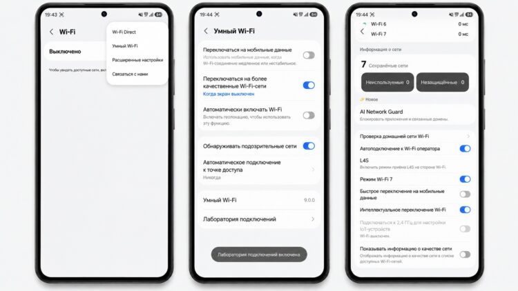 Доступ к настройке AI Network Guard
