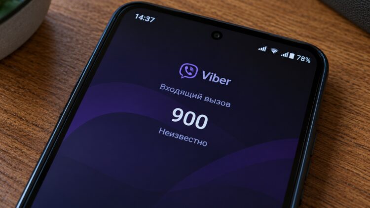 Звонок с номера 900 через Viber