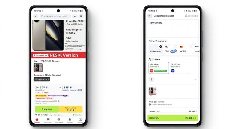 Оплата товара через WB Кошелёк на AliExpress