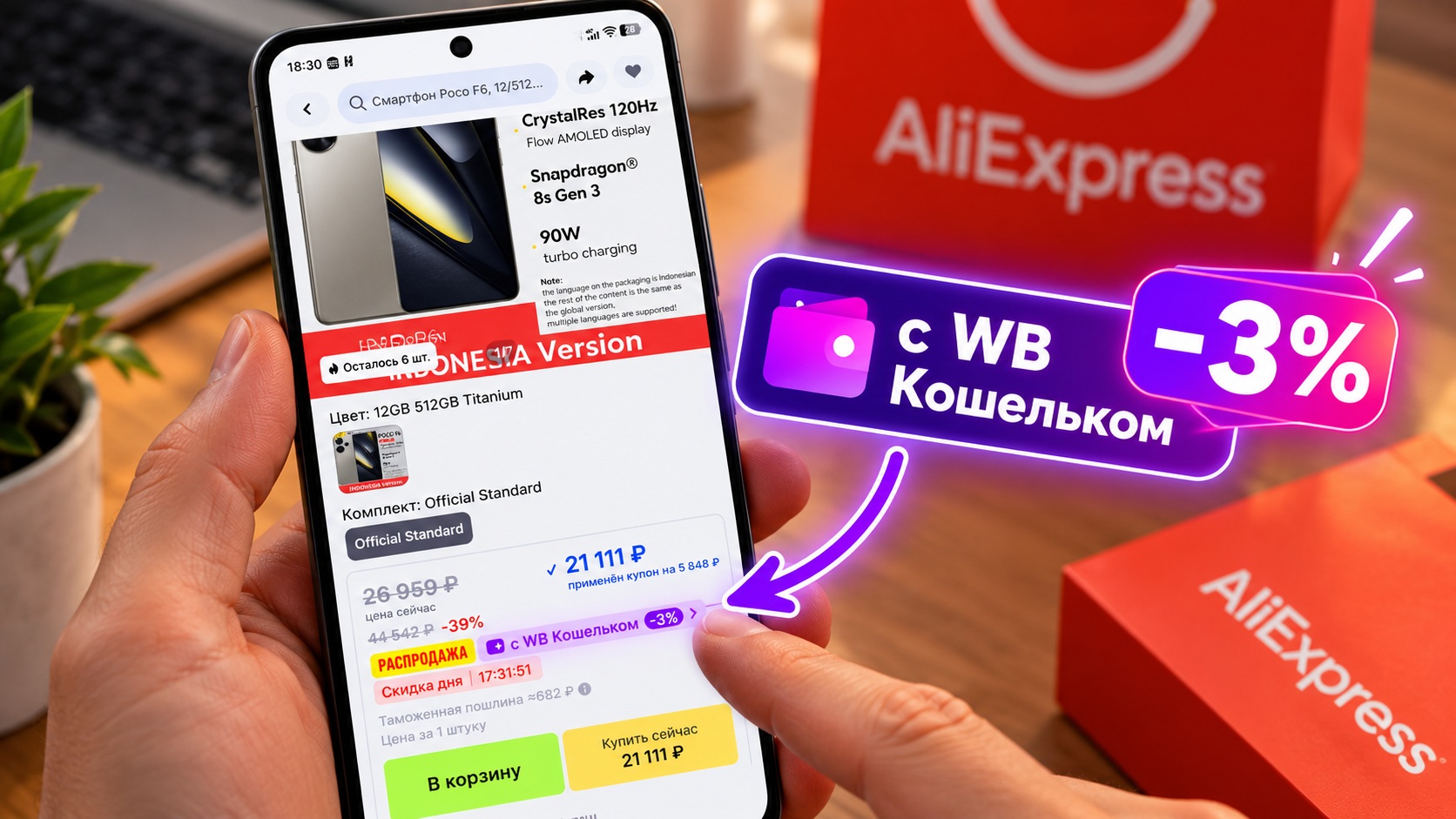 На AliExpress появилась секретная скидка для всех — показываю, как её забрать