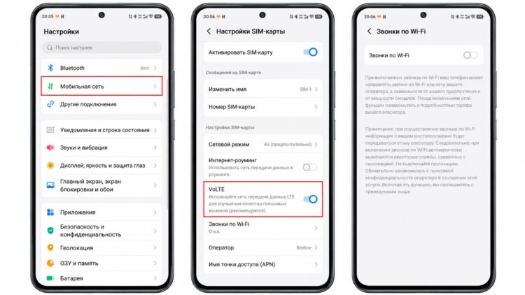 Активация VoLTE и звонков по Wi-Fi на Android