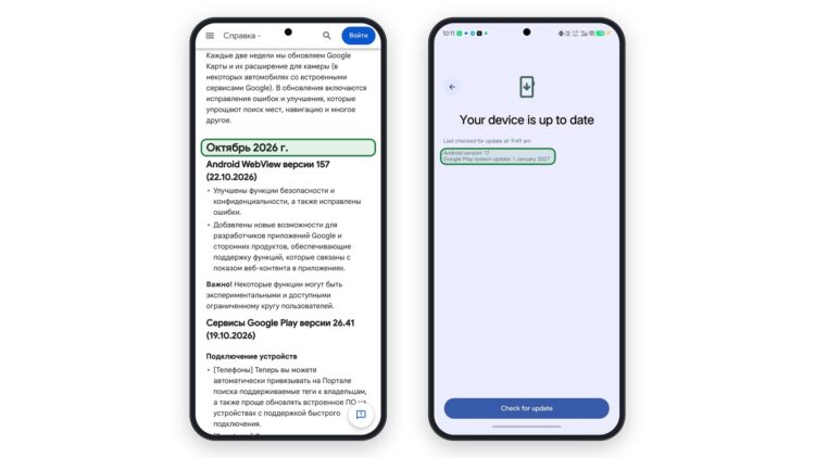 Список выпусков Google и телефон с датой 2027