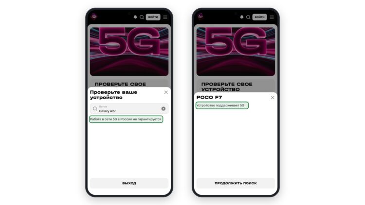 Проверка Т2 для Galaxy A27 и POCO F7