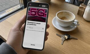 Проверка совместимости 5G на сайте Т2