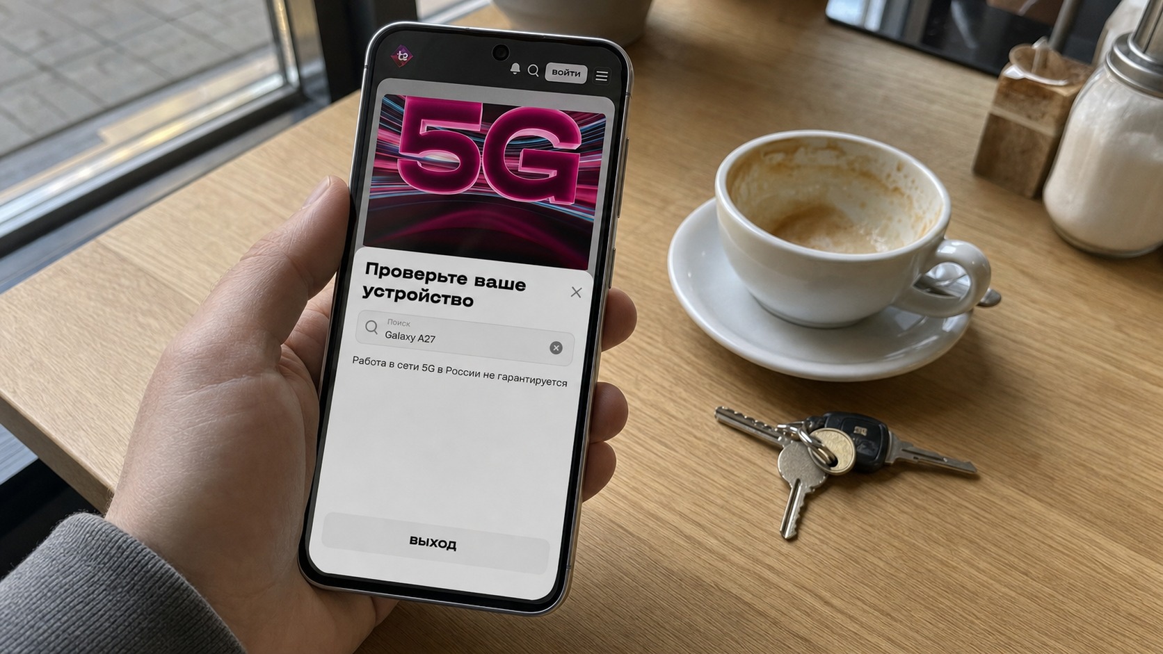 Т2 включил 5G на Samsung. Проверяйте, касается ли это вашего Galaxy