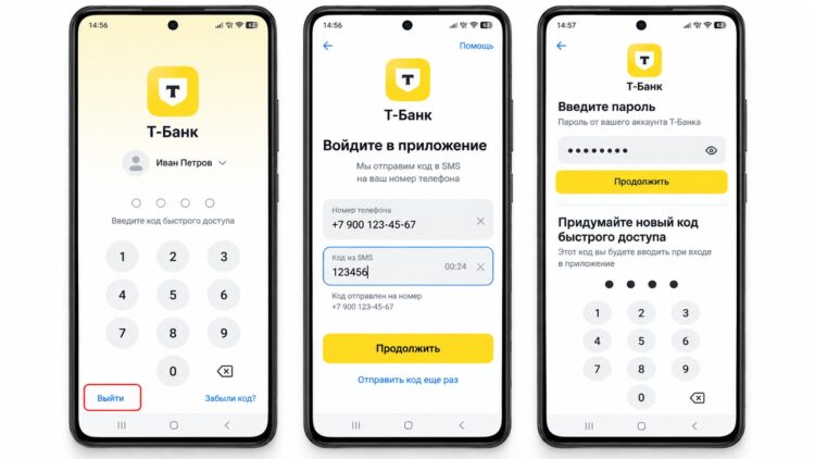 Создание нового кода в приложении Т-Банка