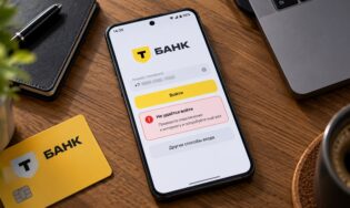 Ошибка входа в приложение Т-Банка на Android