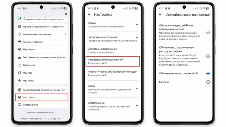 Настройка автообновлений через Google Play
