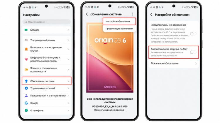 Ограничение автоматической загрузки обновлений системы