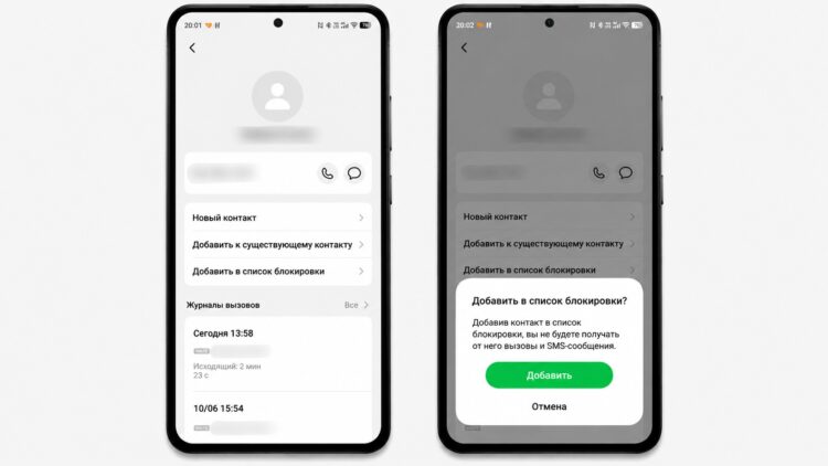 Блокировка номера на телефоне Android